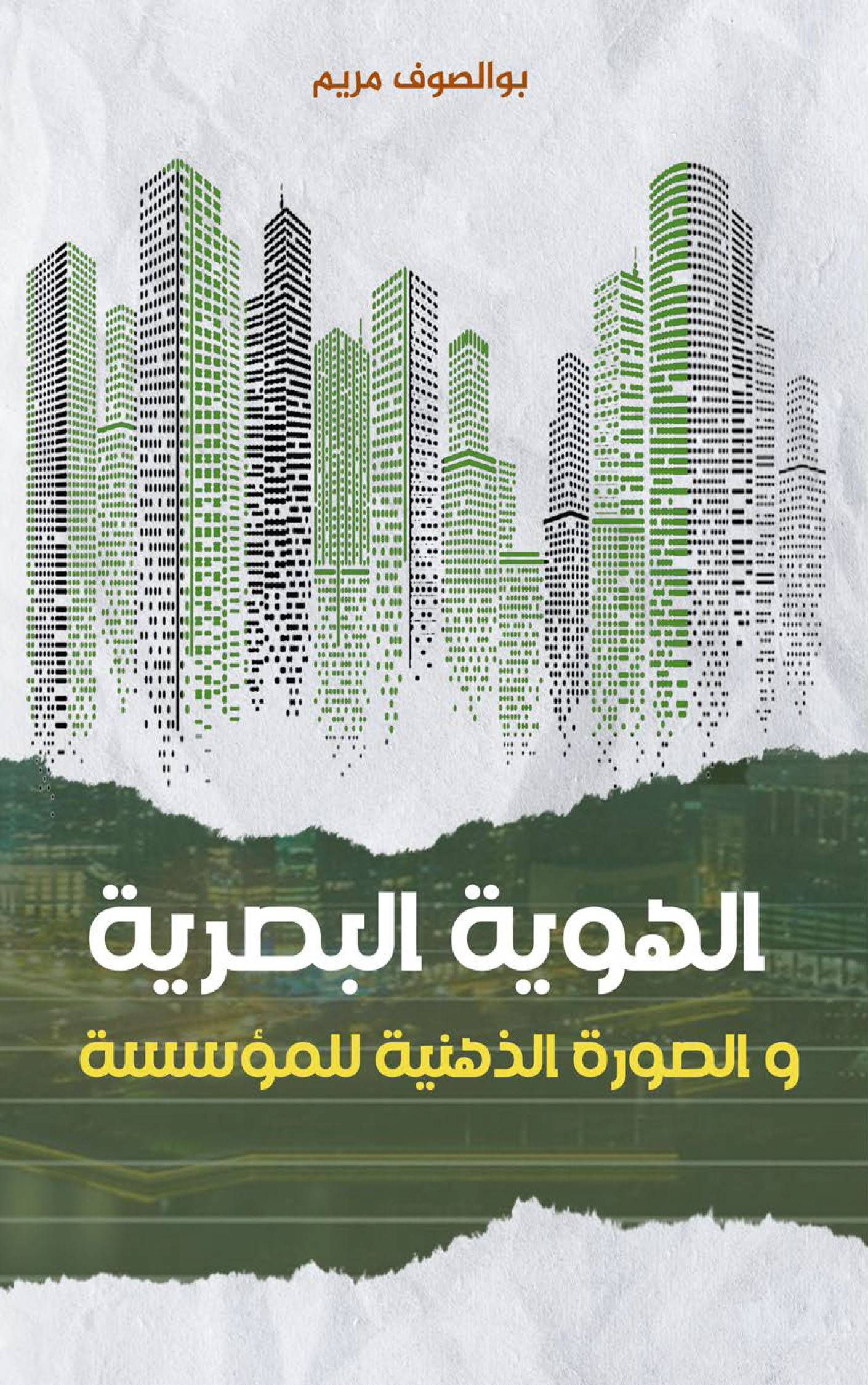 كتب اكادمية