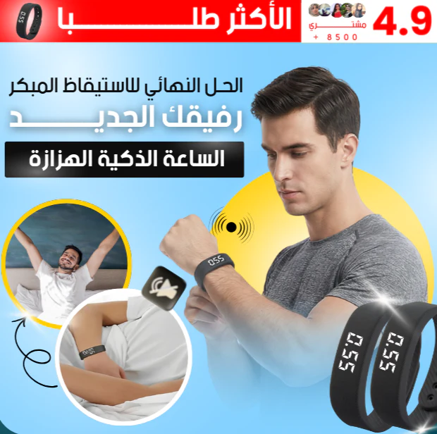 Braclet