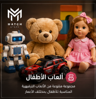 🧸 ألعاب الأطفال