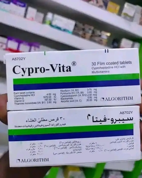 منتوجات التسمين