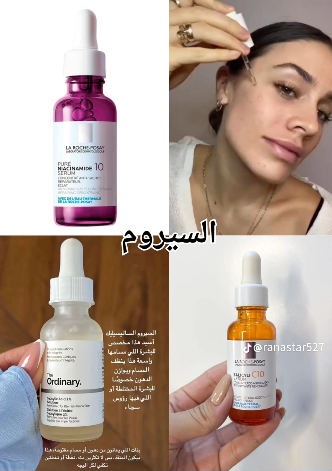 العناية بالبشرة