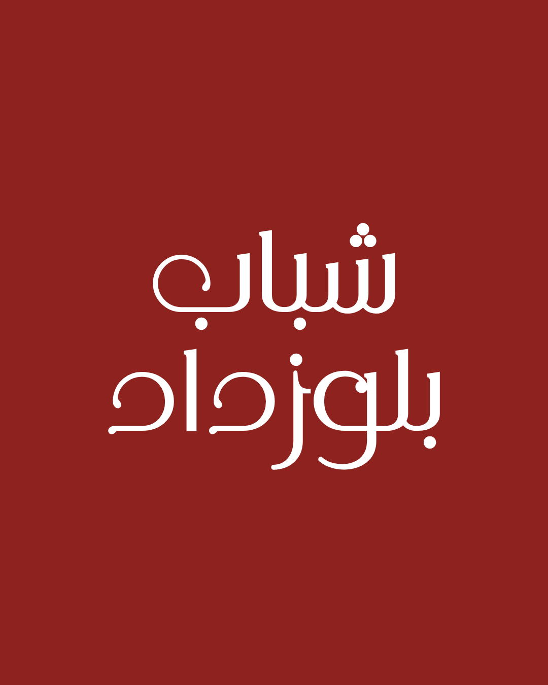 COVER CRB