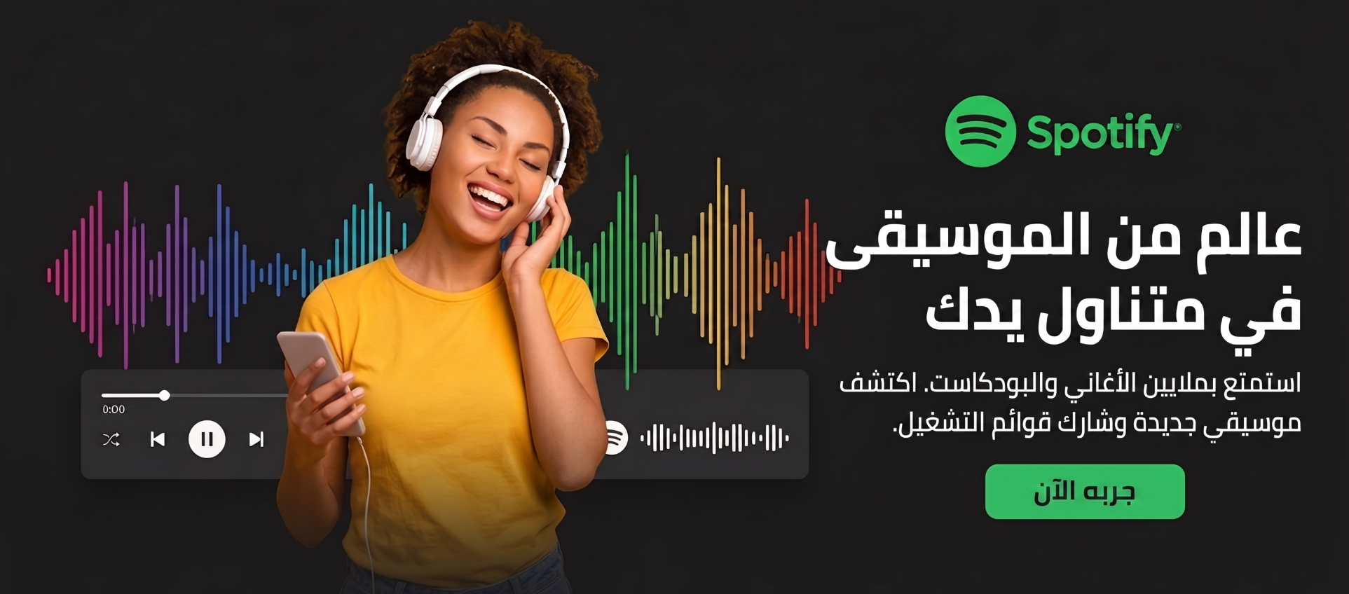 SPOTIFY