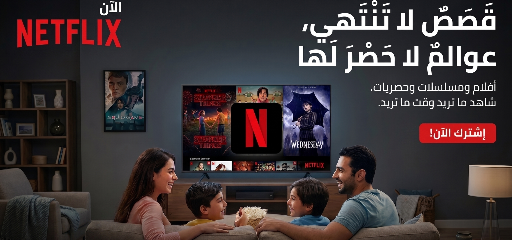 NETFLIX