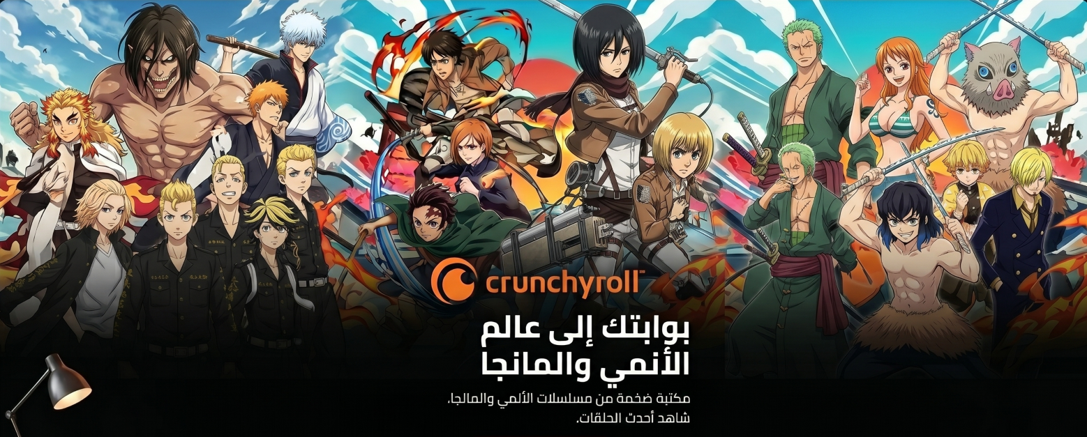 CRUNCHYROLL