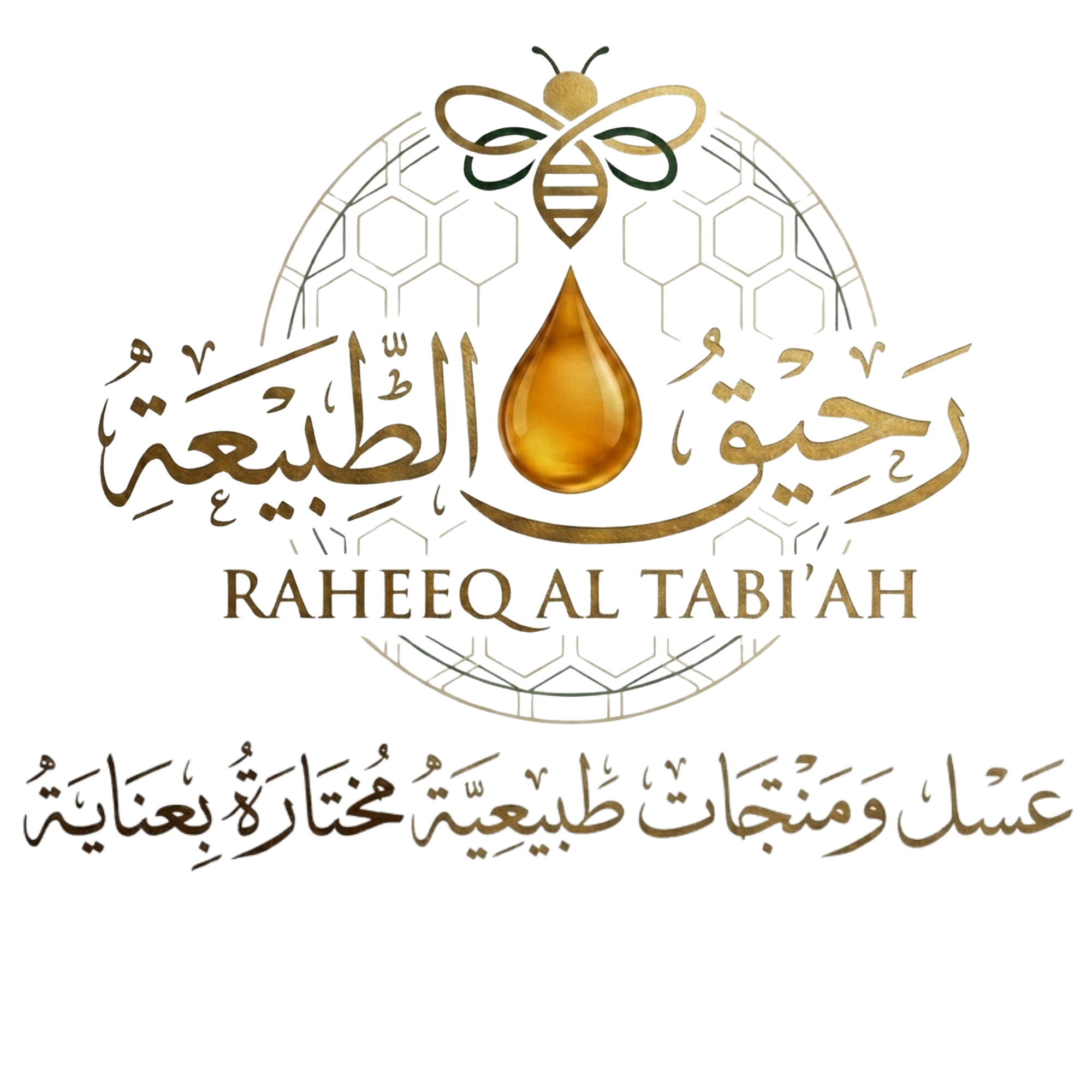 رحيق الطبيعة