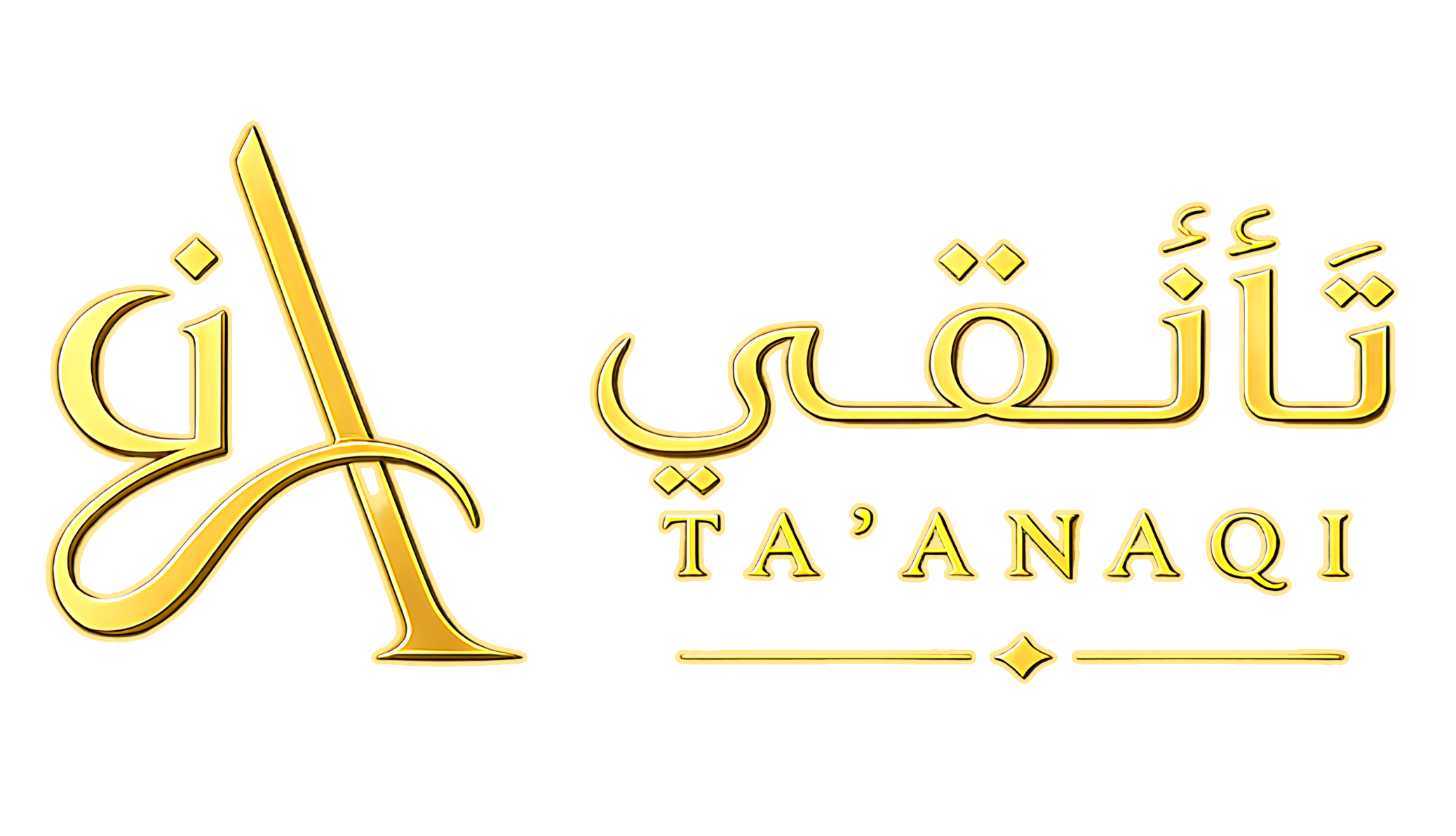 تَأَنَّقي - Ta’anaqi‏
