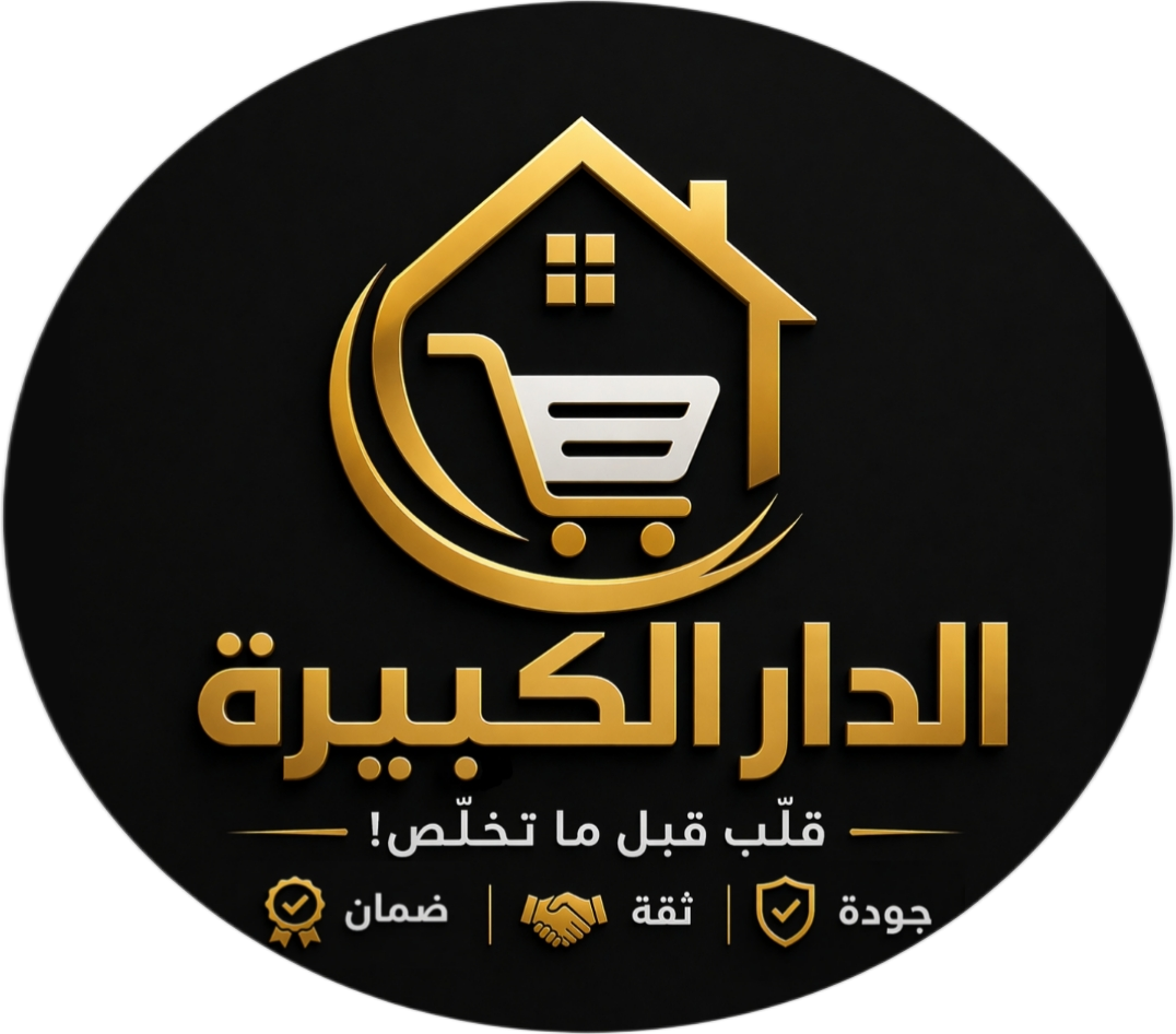 الدار الكبيرة