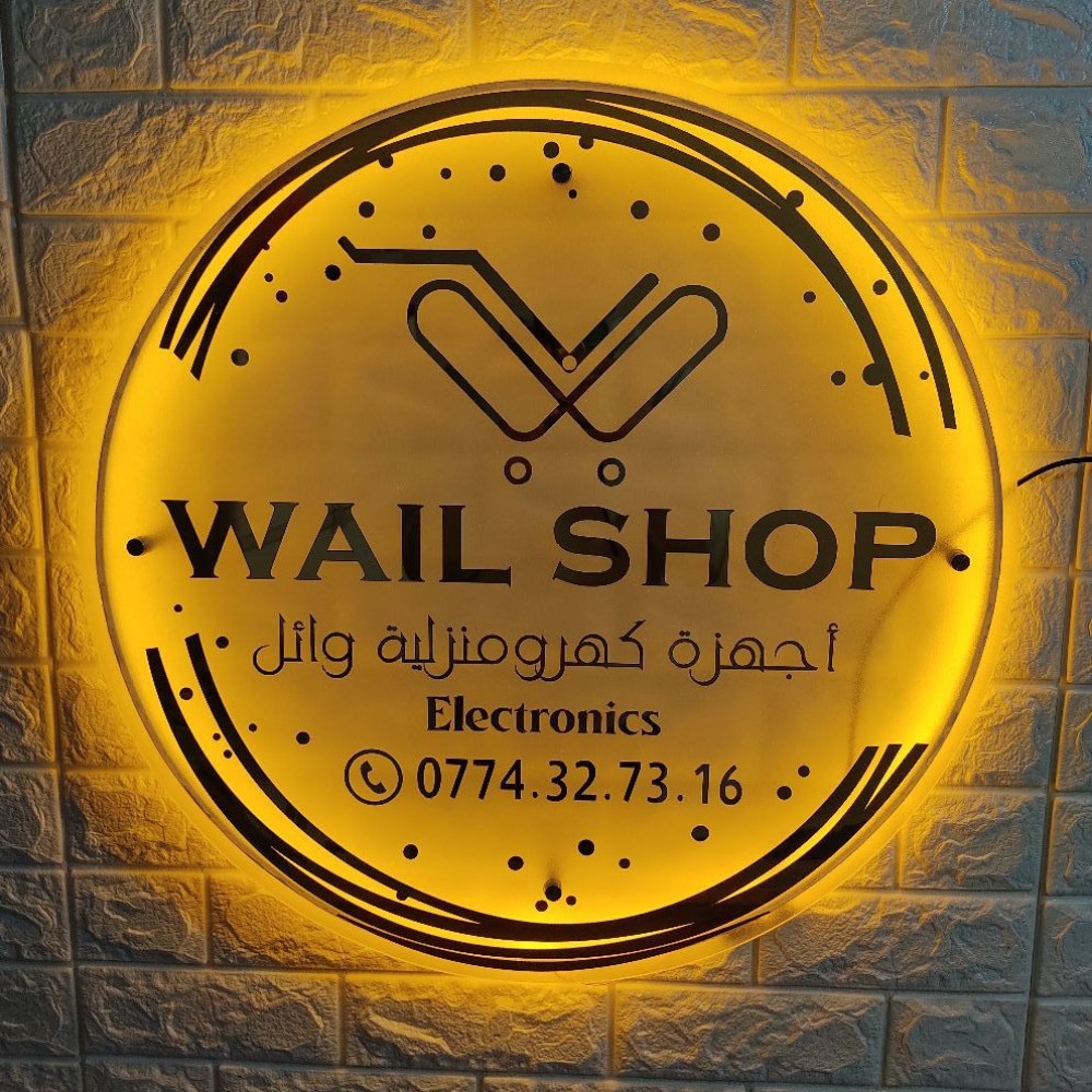 WAIL SHOP