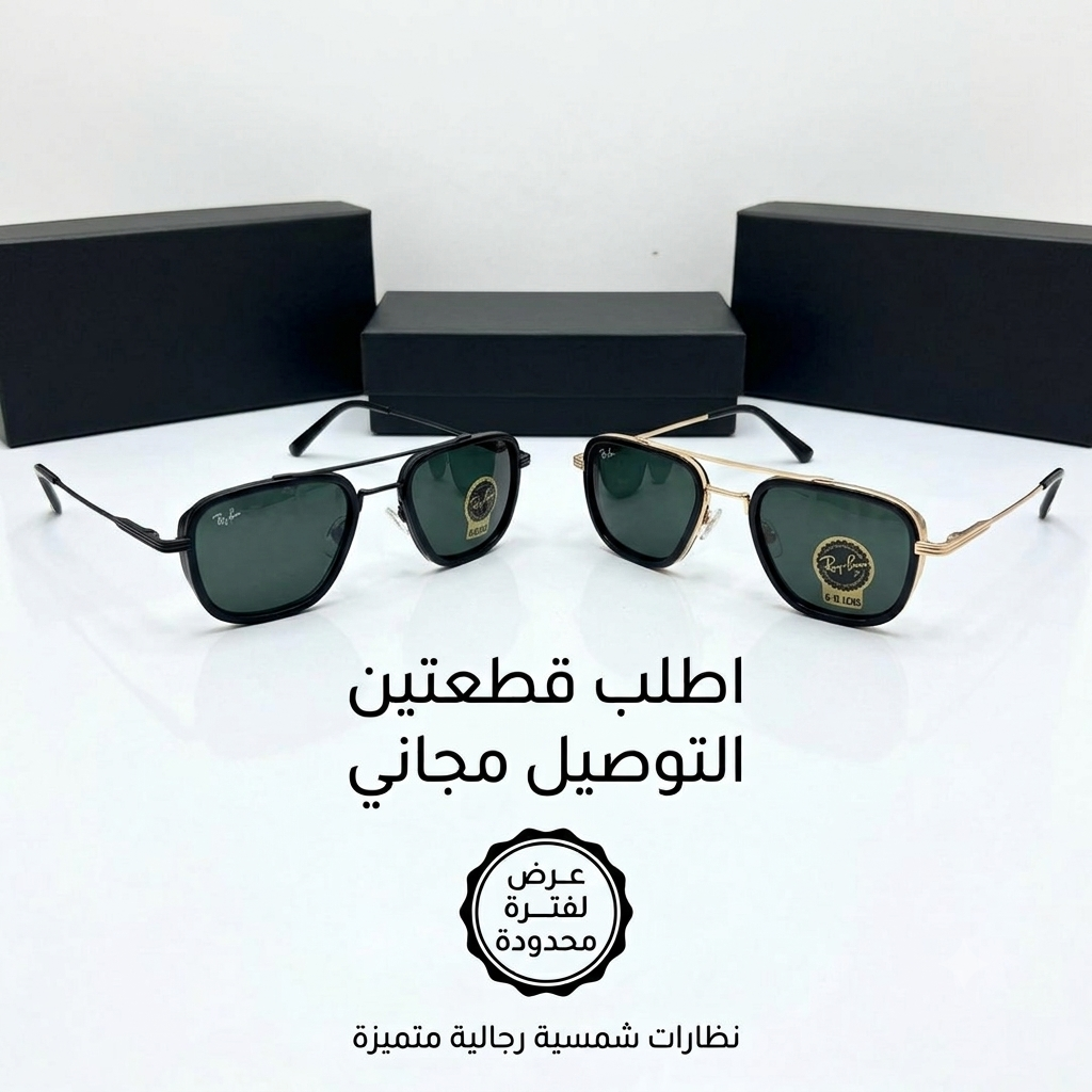 اطلب علبتين  التوصيل مجاني