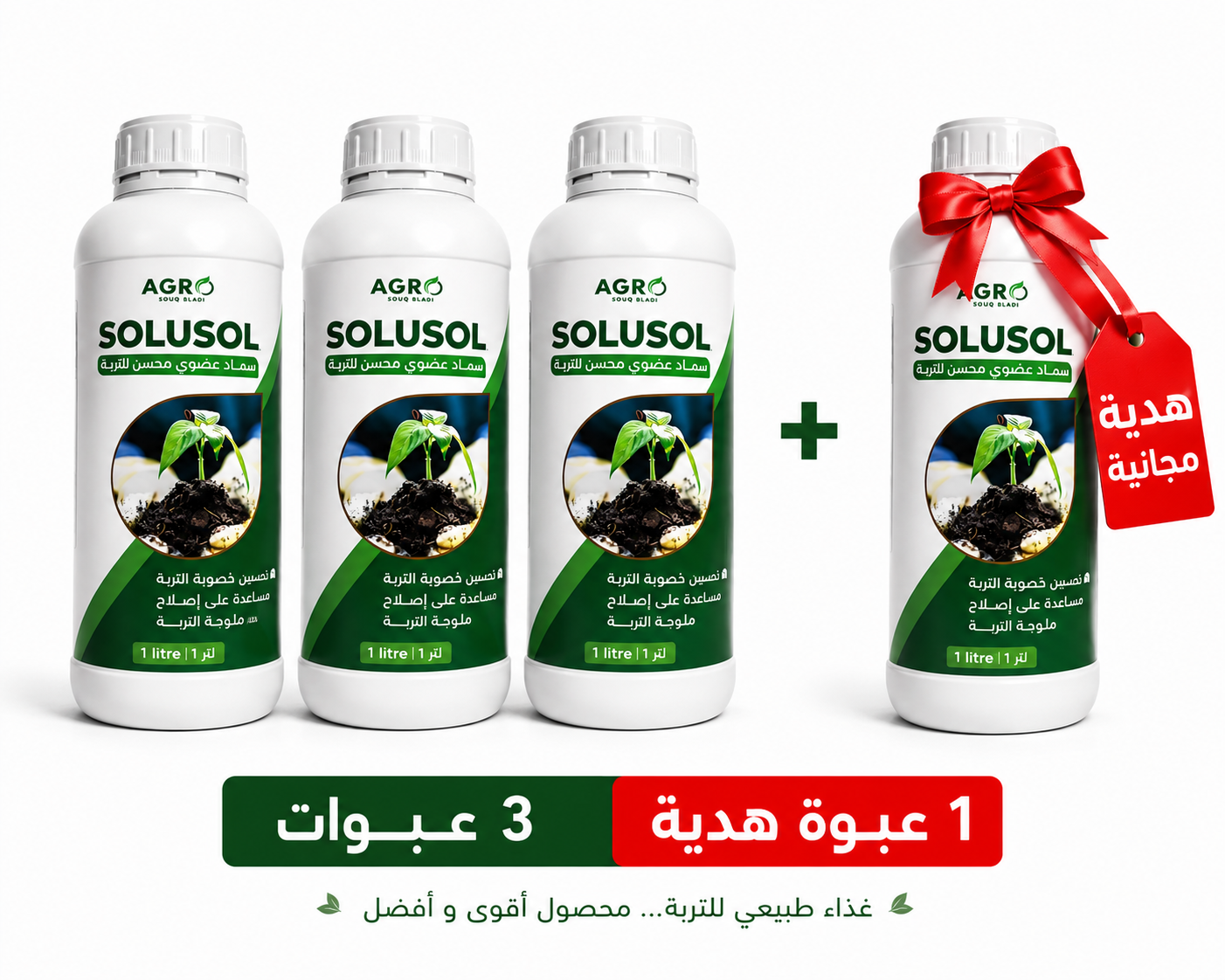 أطلب 3 قطع وأحصل على الرابعة هدية