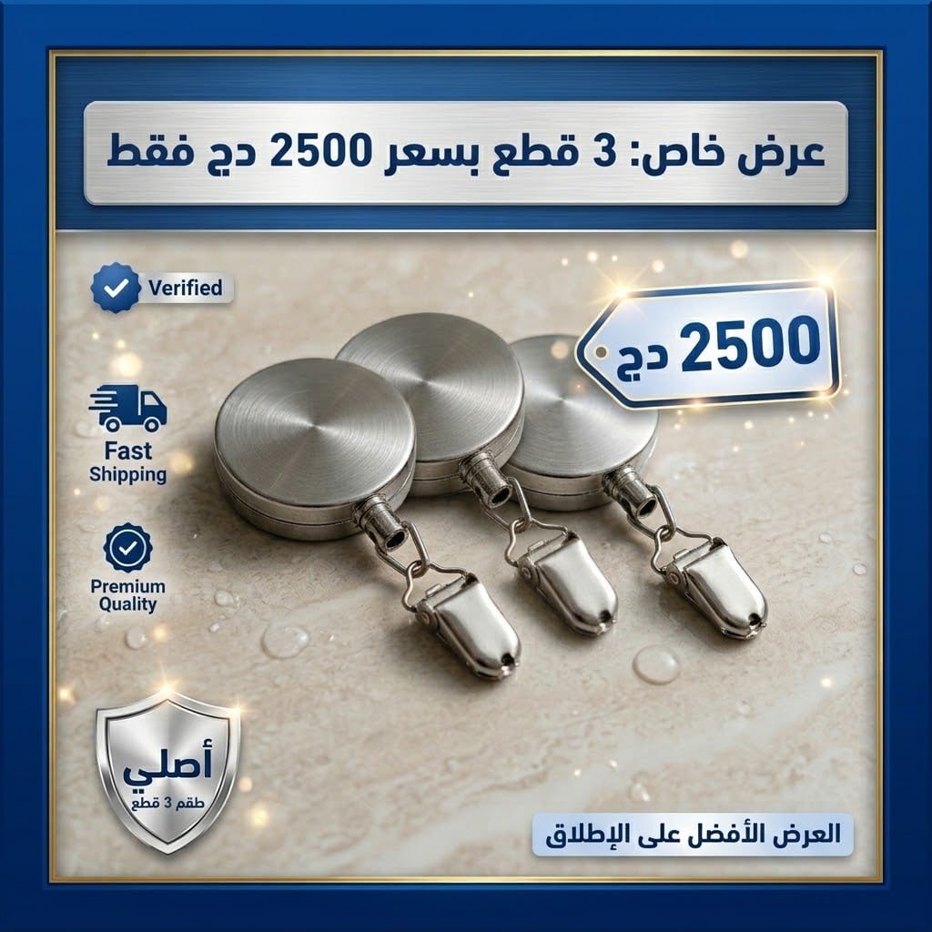 طلب ثلاثة 2500 دج فقط