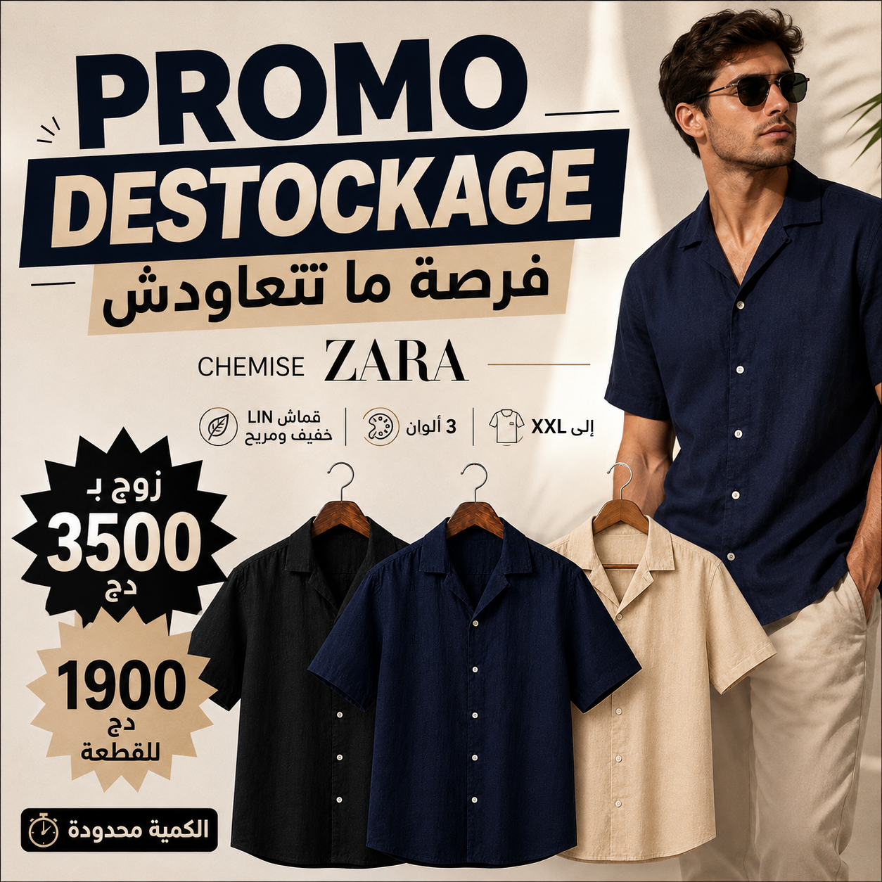 أطلب قطعتين بــ 3500 دج