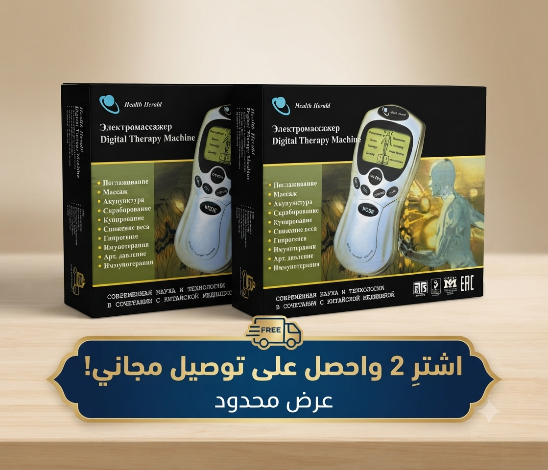 ​"لا تفوّت الفرصة! استفتد من عرض العلبتين واستمتع بتوصيل مجاني 100% إلى غاية مكتبك 🎁"