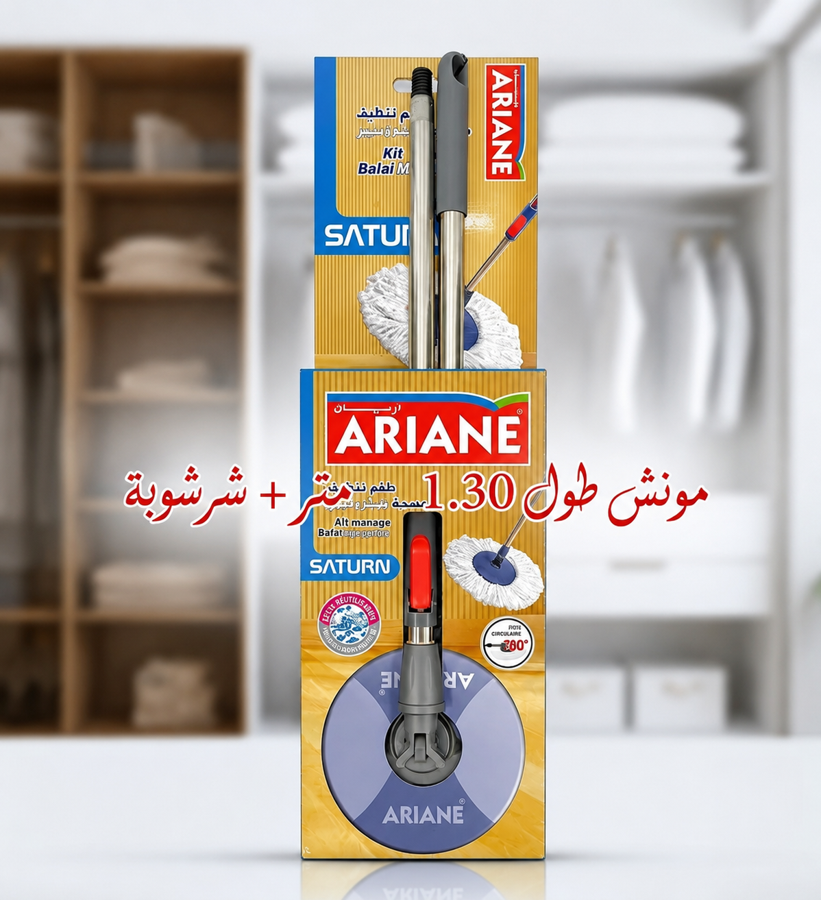 🧹 أريد مونش اينوكس + شرشوبة 🇹🇷✨️