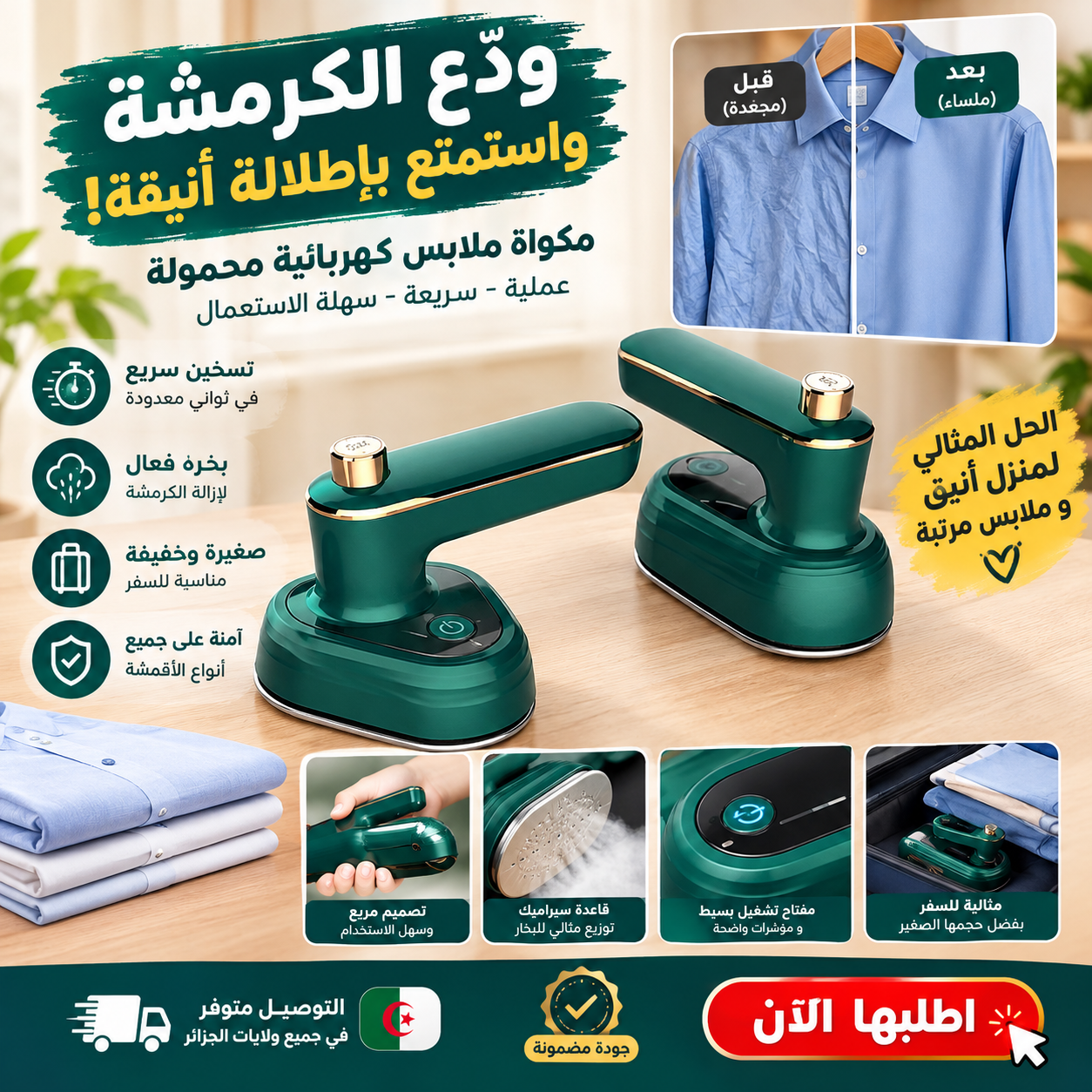 اطلب اثنين و استفد من خصم 20% على القطعة الواحدة
