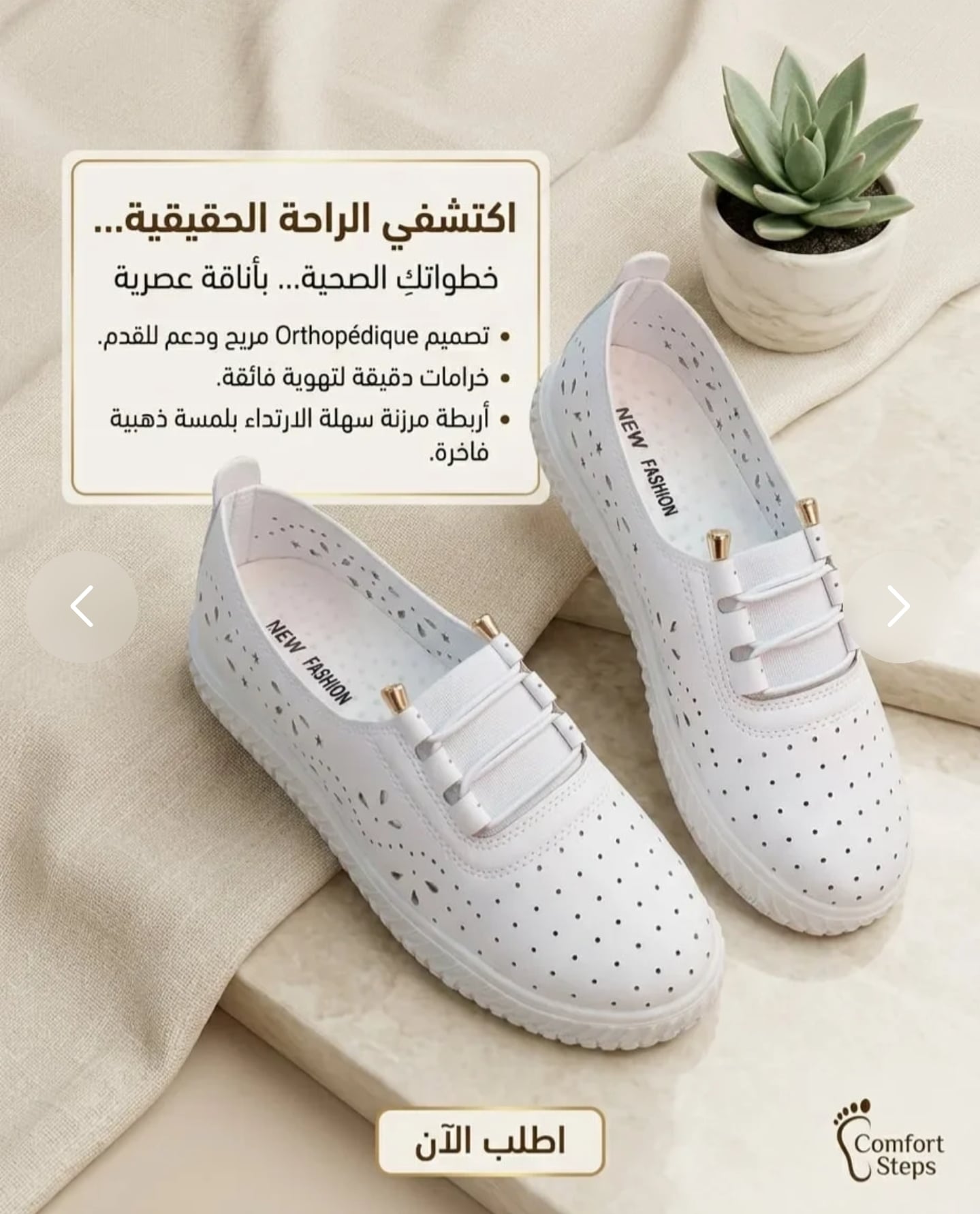 اطلب 1 بسعر 2200 دج