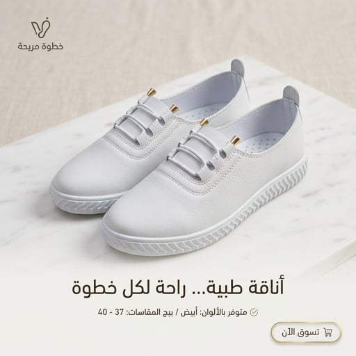 اطلب حذاء واحد بسعر 2200 دج