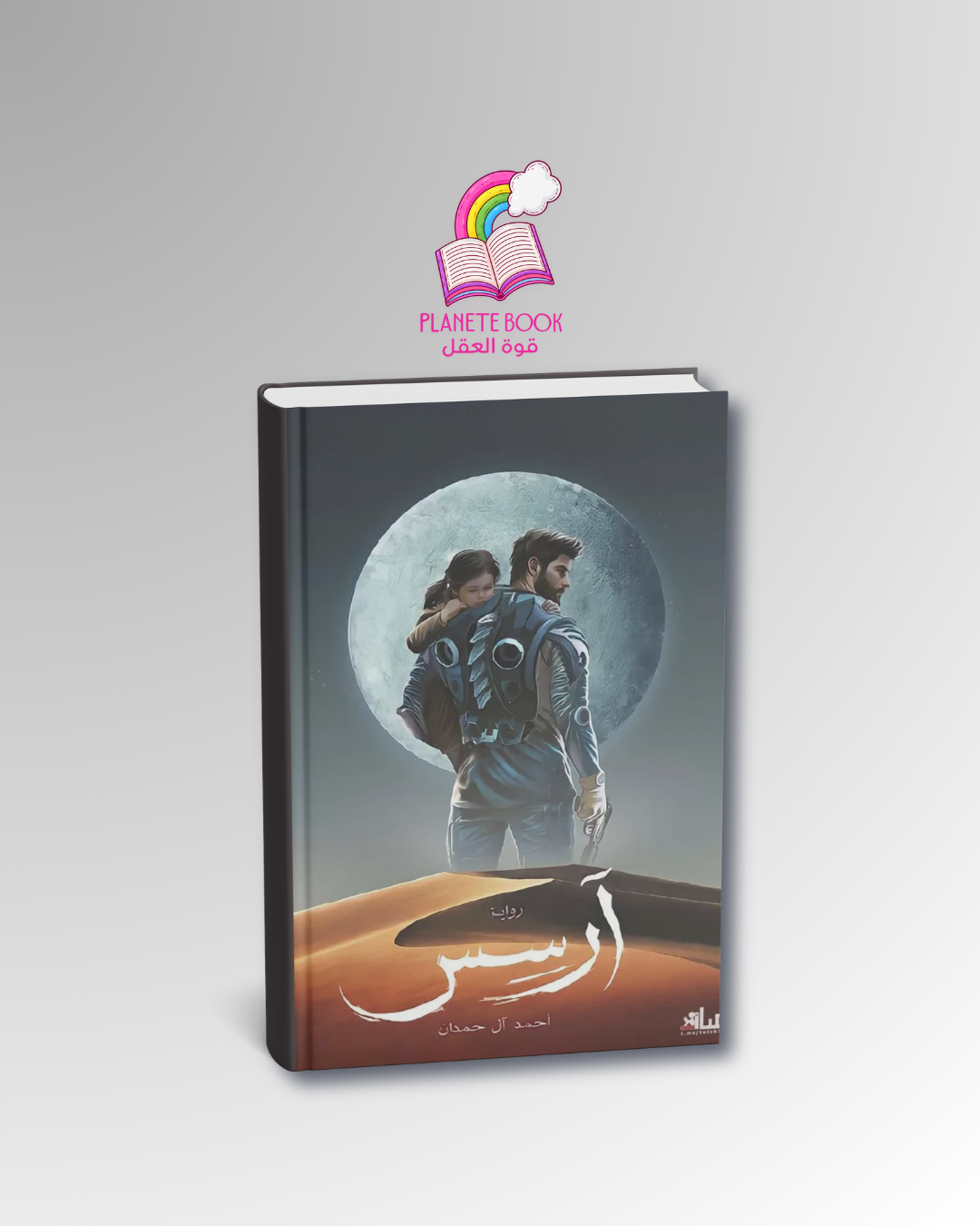 الجزء ألاول