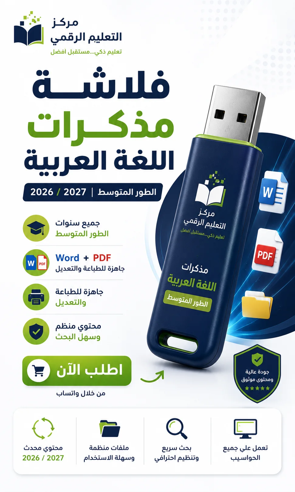 اطلب سنتين بخصم 50%
