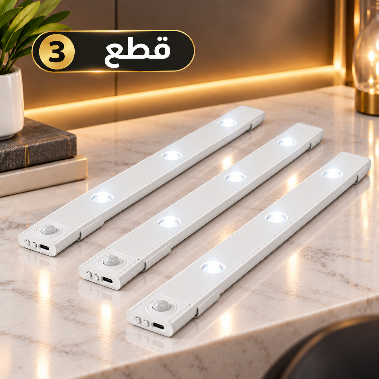 💥 3 قطع: 5,490 دج — توفر 1,080 دج