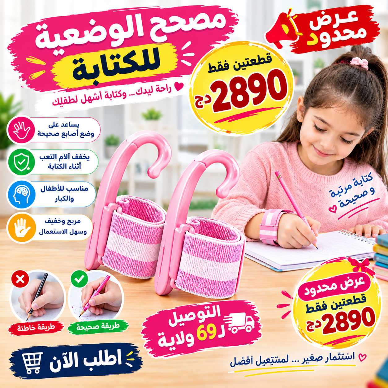 العرض الاكثر طلبا🤩قطعتين ب 2890