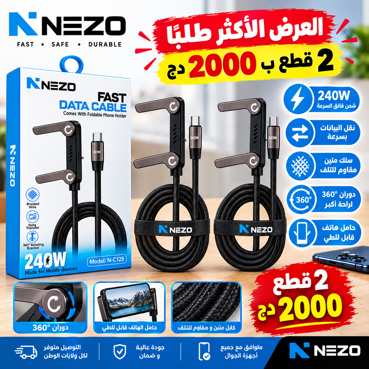 العرض الاكثر تميزا 🤩 قطعتين ب
