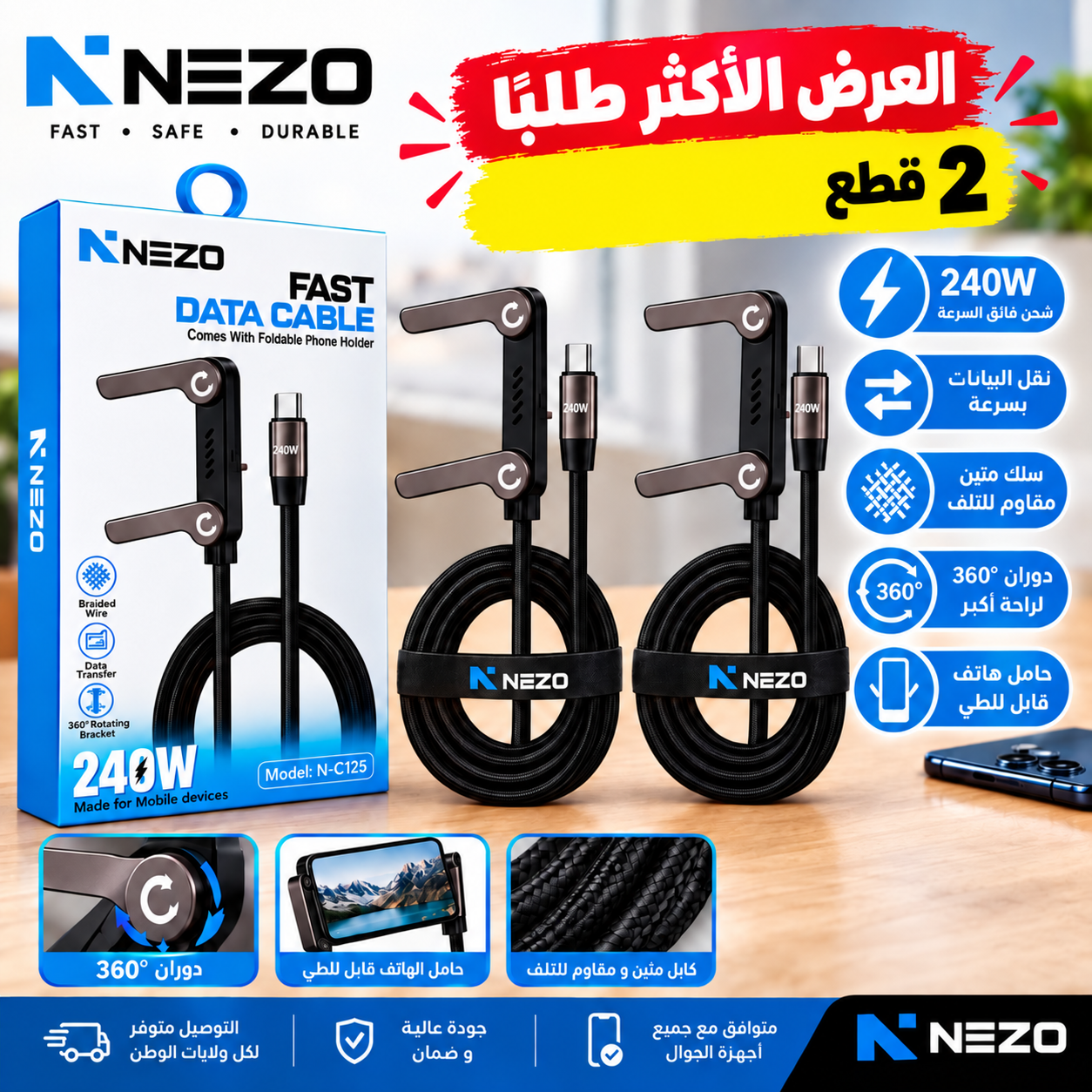 العرض الاكثر تميزا 🤩 قطعتين
