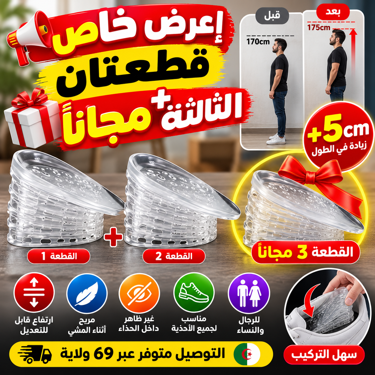 اطلب قطعتين والثالثة مجانا