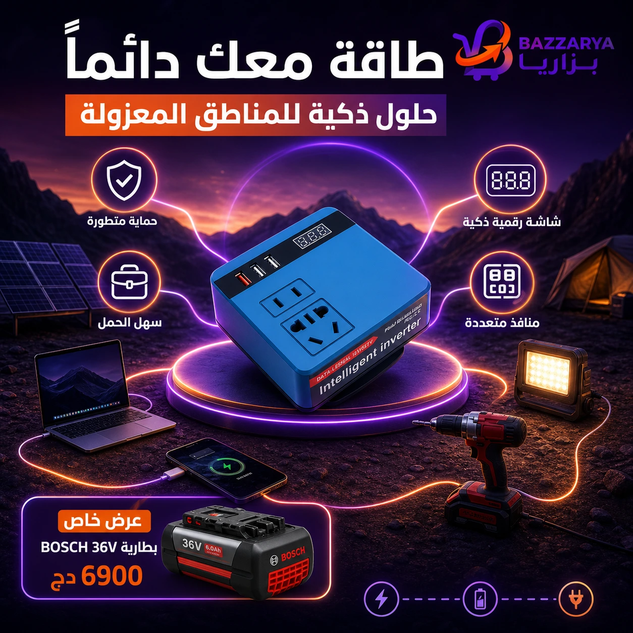 ⚡🔋محول طاقة + بطارية 36 فولط