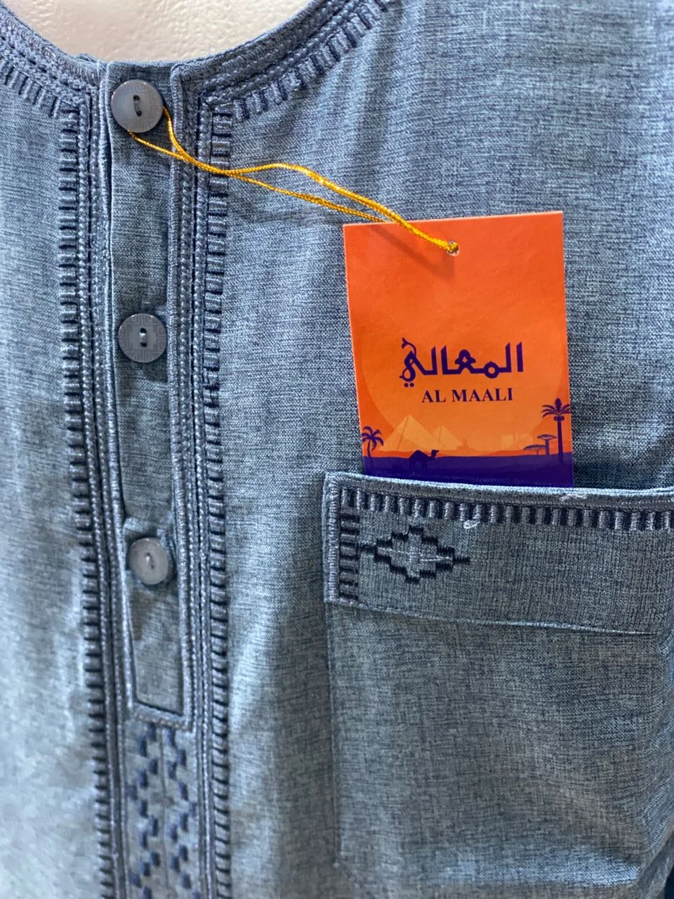 قميص المعالي