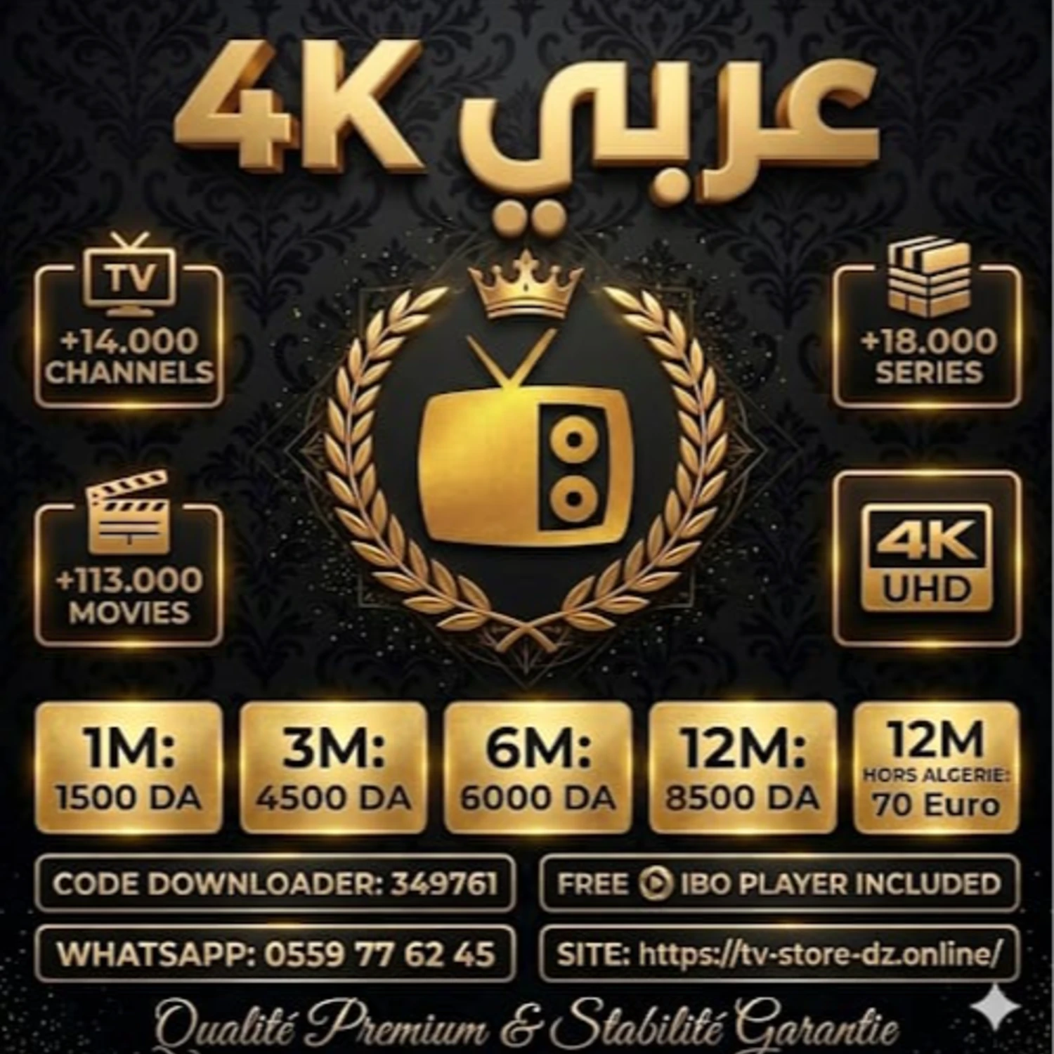 عربي 4K
