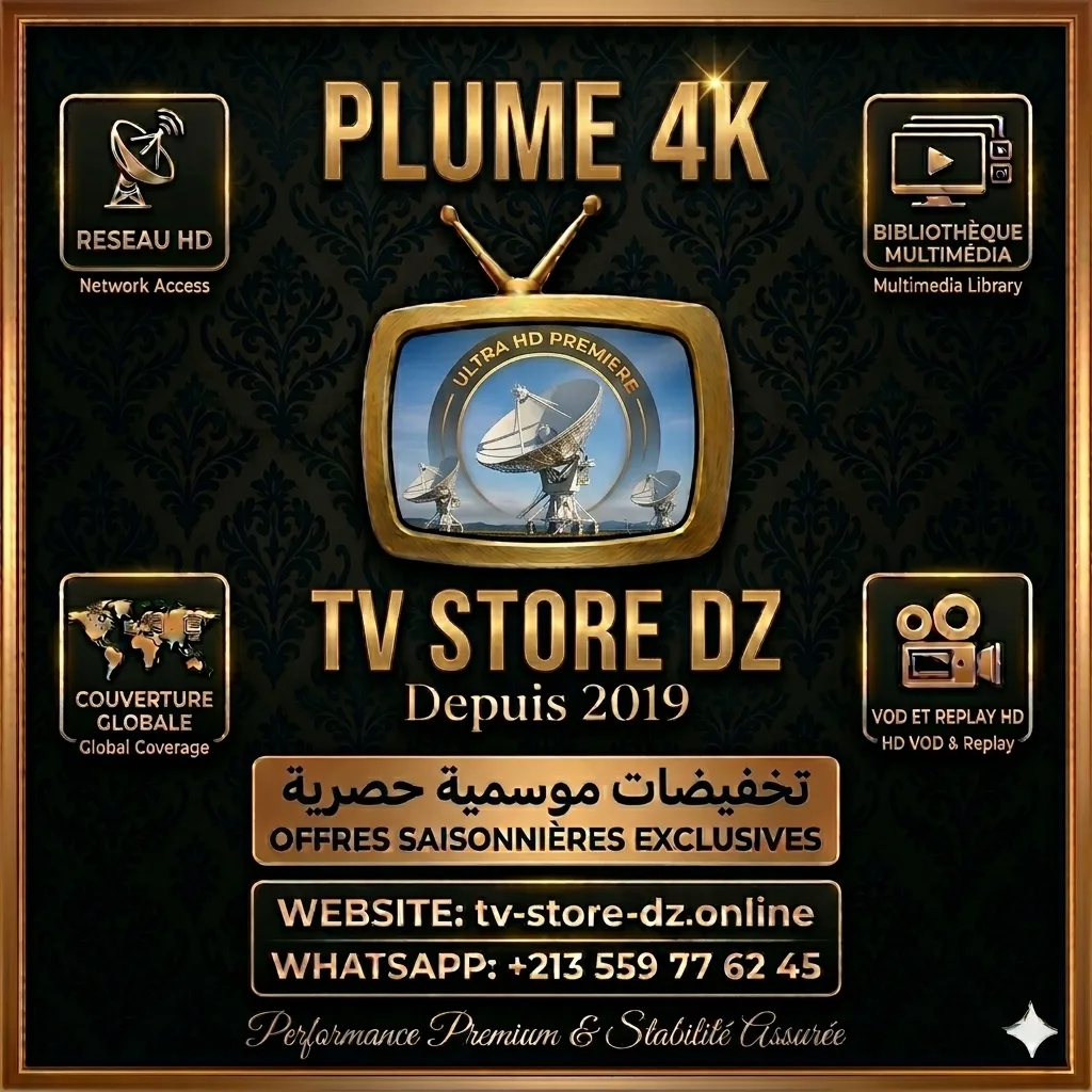 Plume 4K