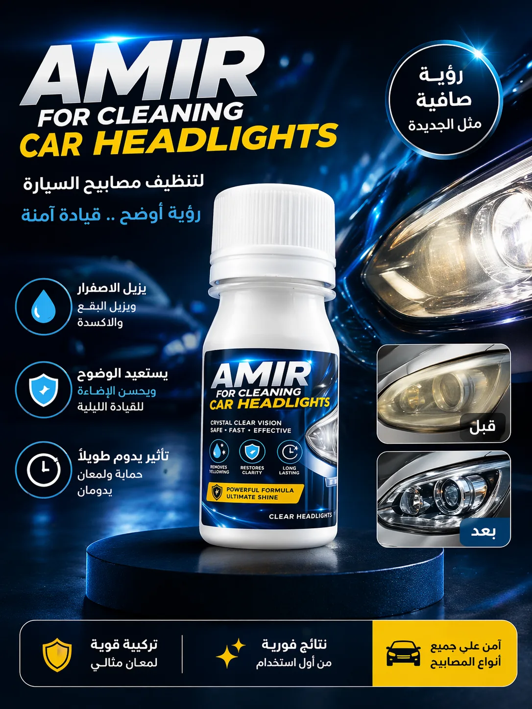 Amir