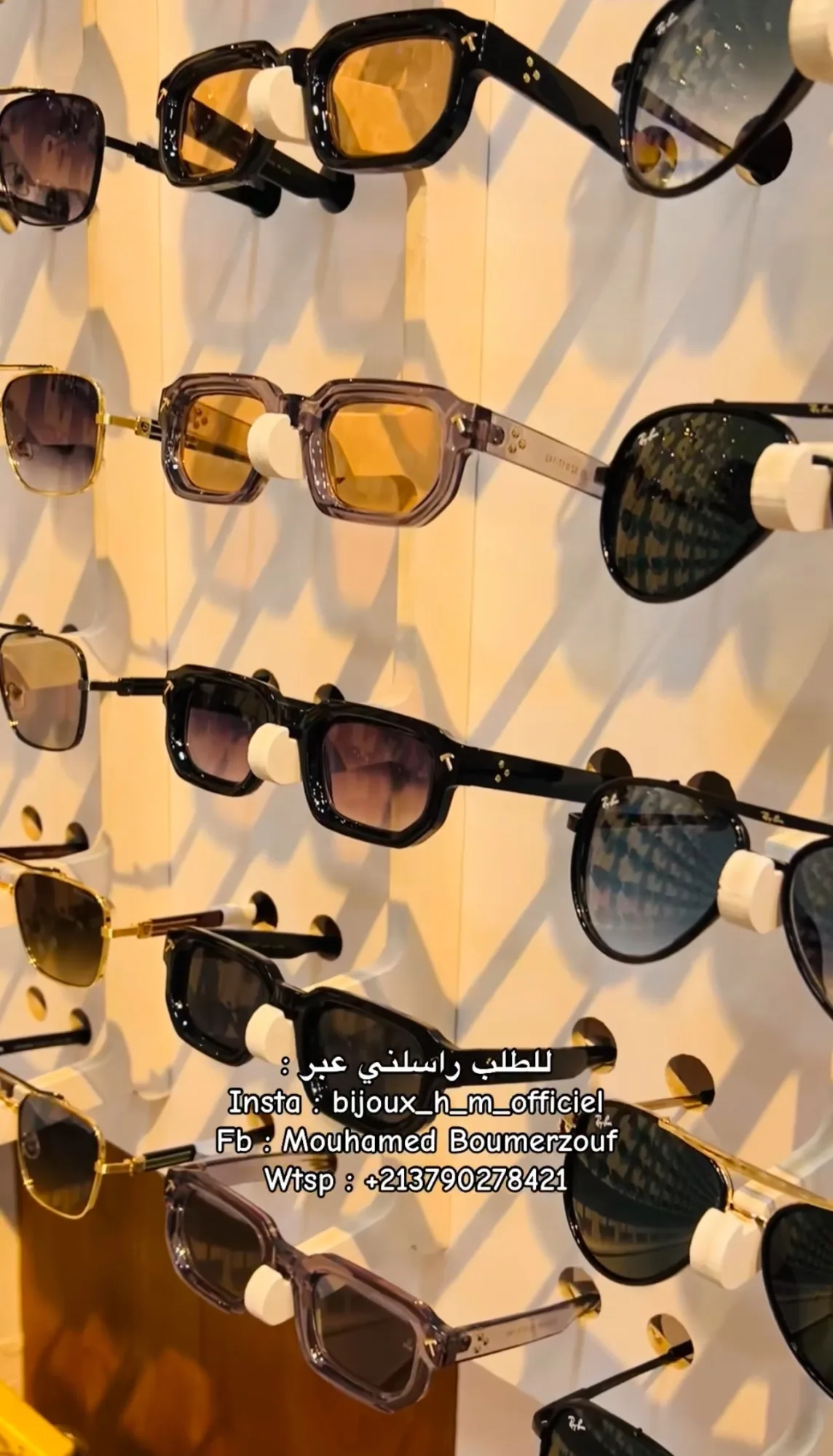 نظارات شمسية