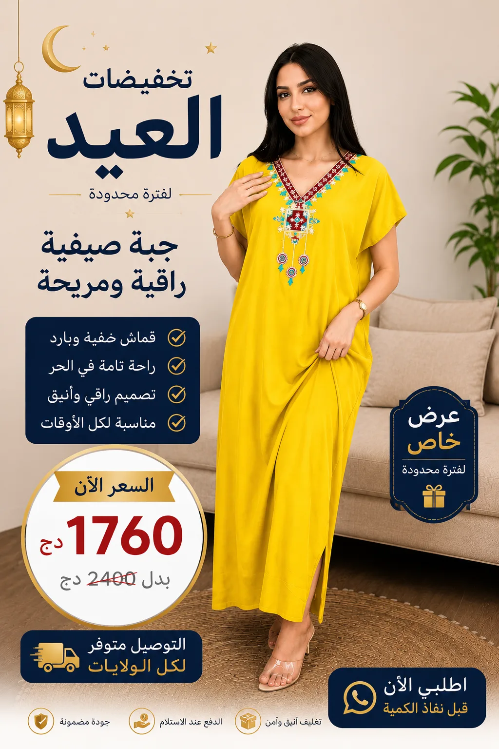 جبة  كراب تركي