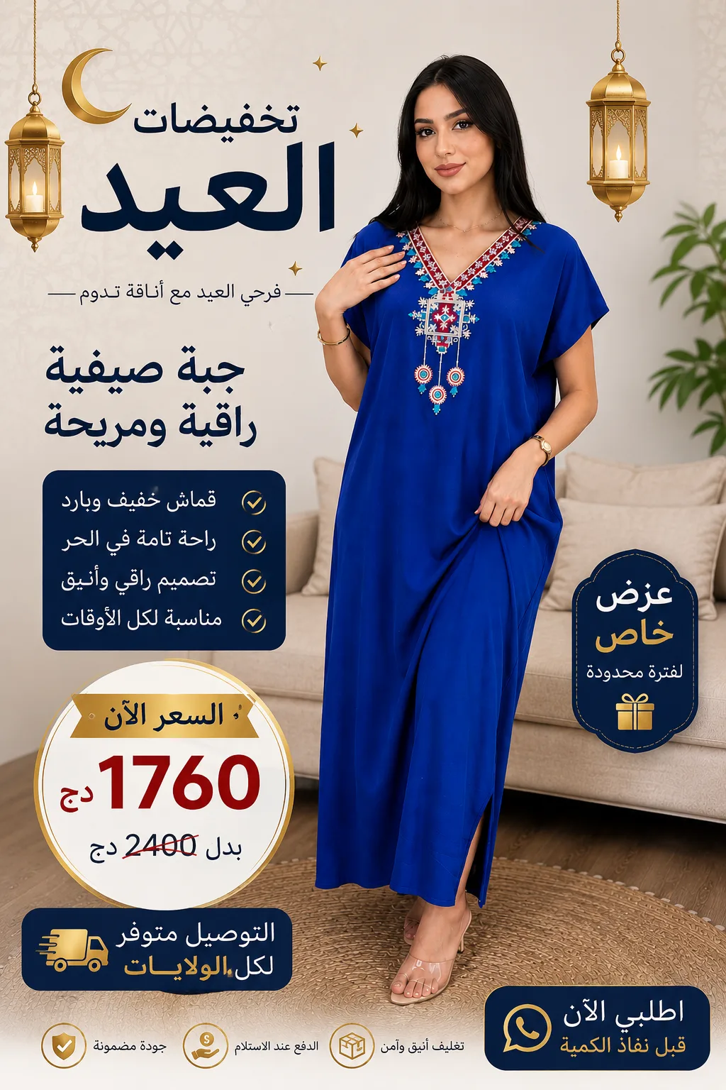 جبة  كراب تركي