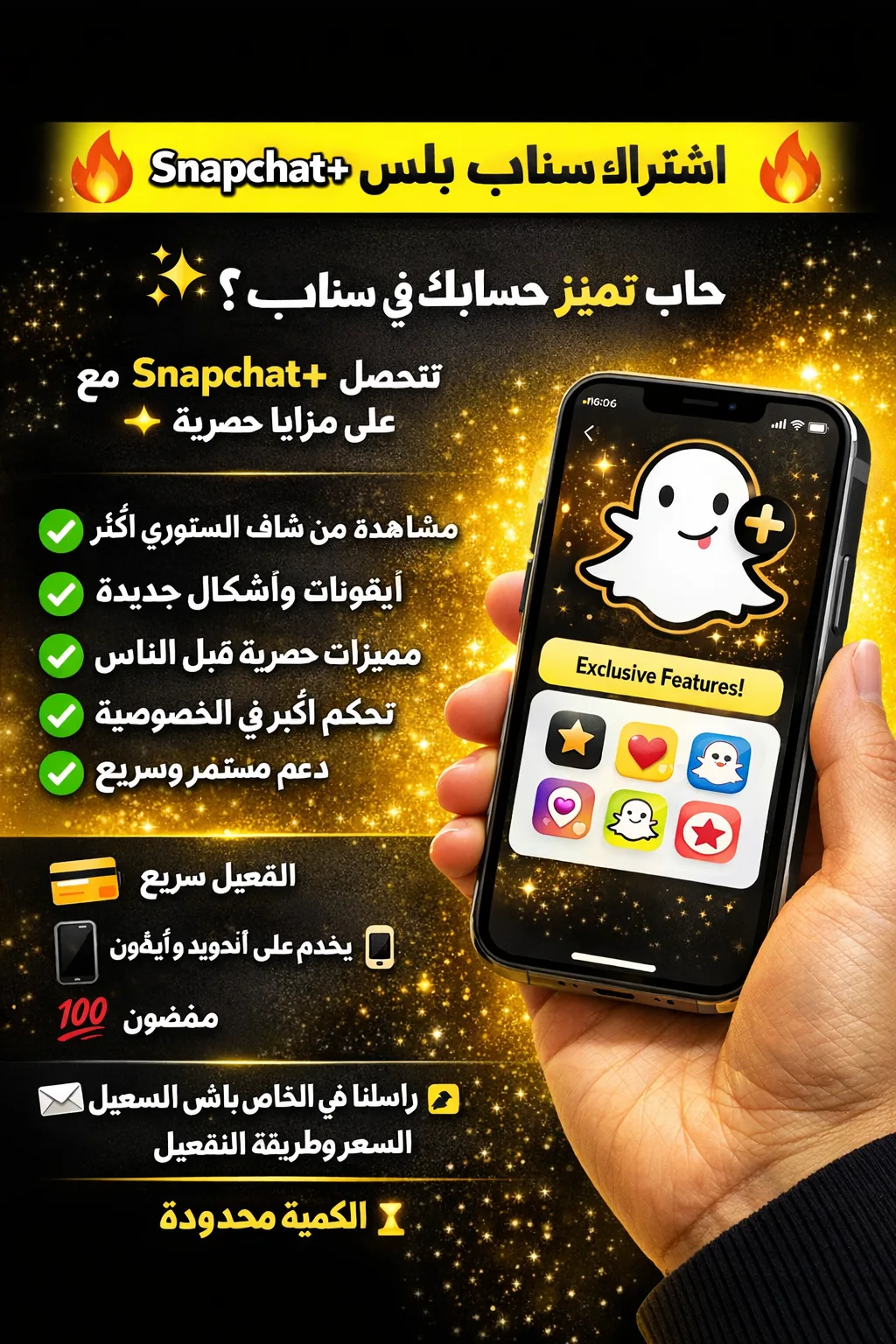 Snapchat+