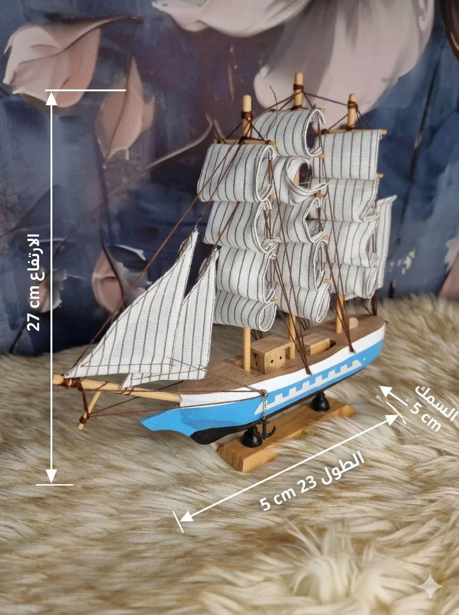 ⛵️ سفينة خشبية شراعية ⛵️
