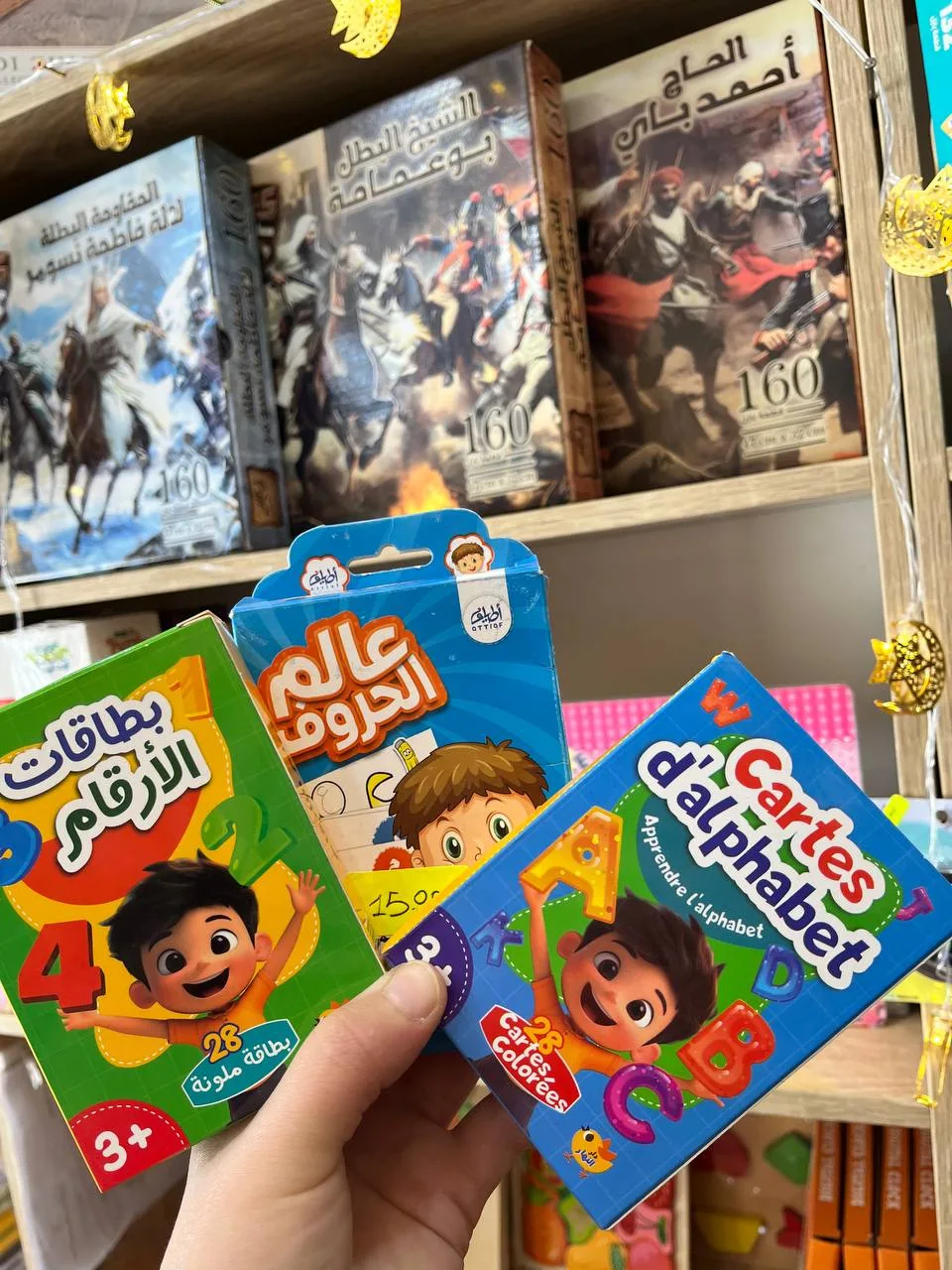بطاقات الحروف و الأرقام