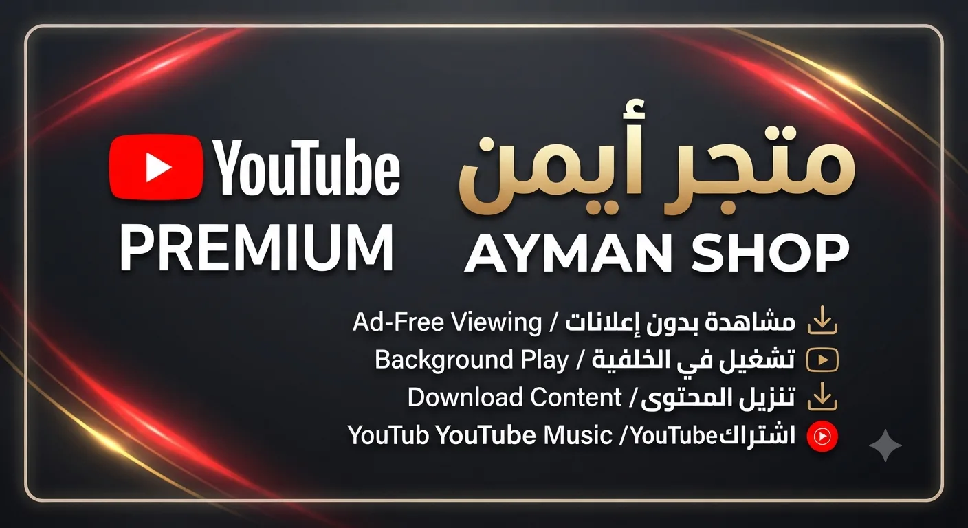 YouTube Premium