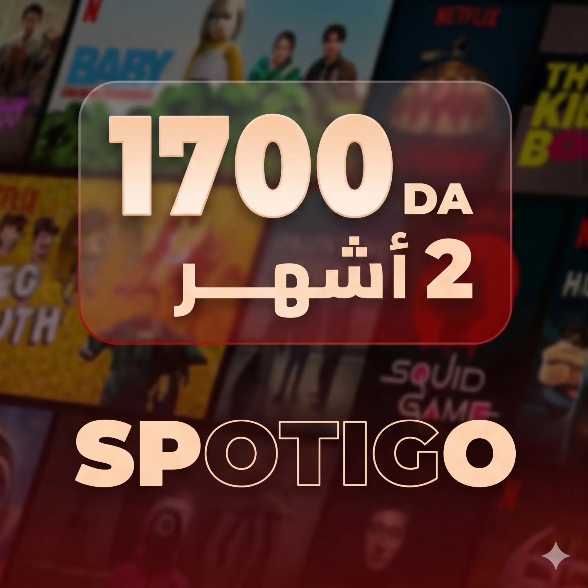 NETFLIX