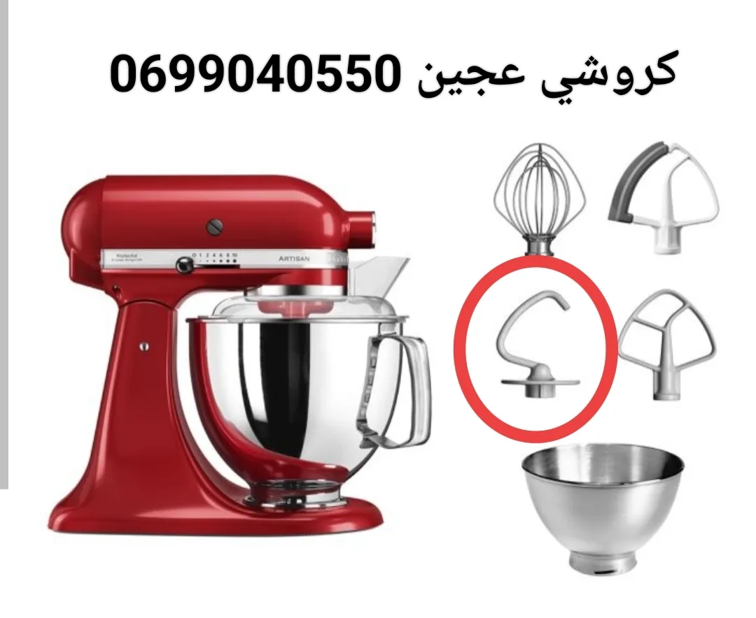 كروشي عجين بيتران كيتشن