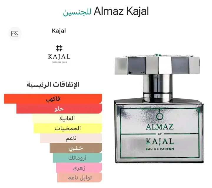 عطور صيفية موسمية