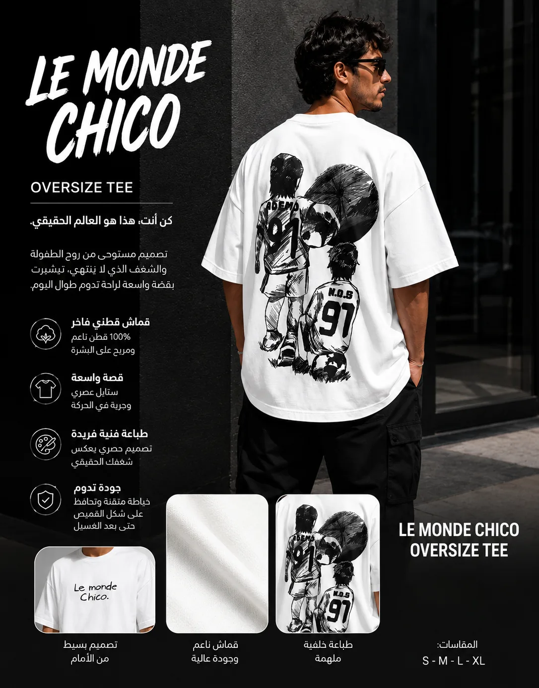 PNL LE MONDE CHICO T SHIRT OVERSIZE