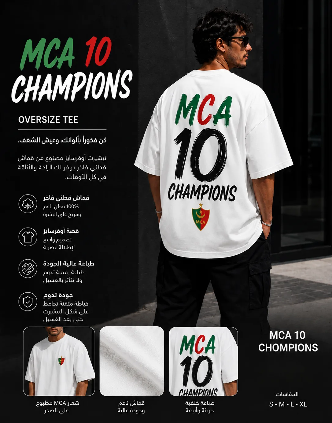 MCA 10 CHAMPIONS  t shirt