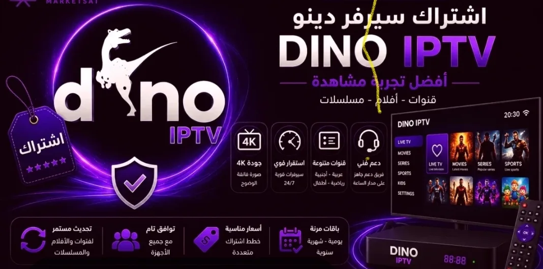 Dino iptv
