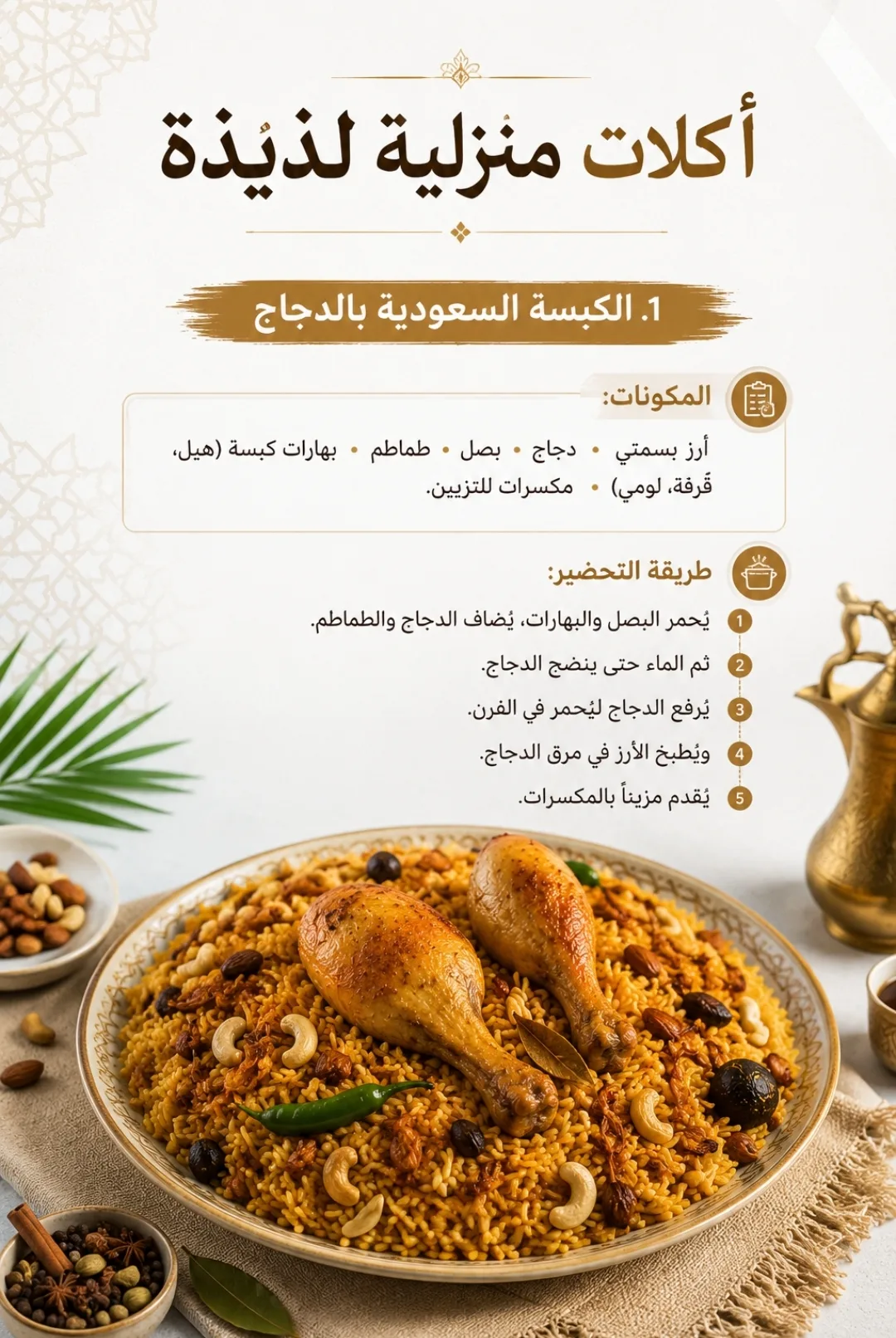 10 اكلات  منزلية سريعة