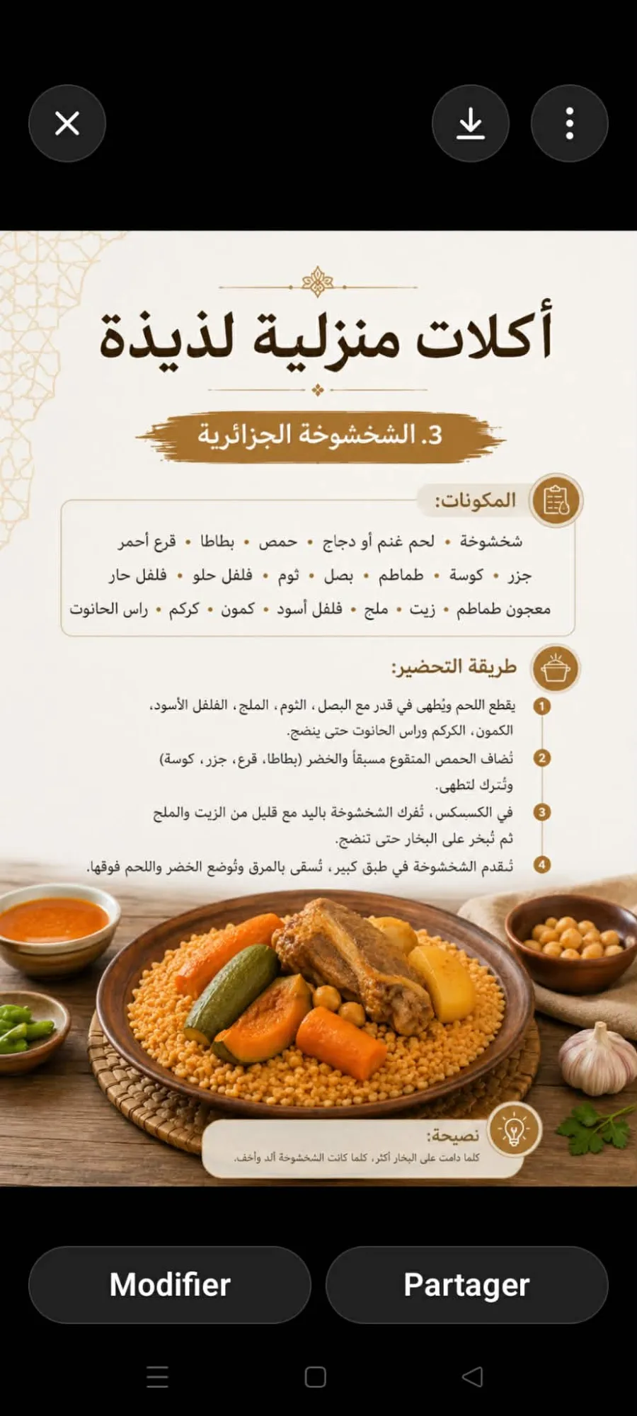 10 اكلات  منزلية سريعة