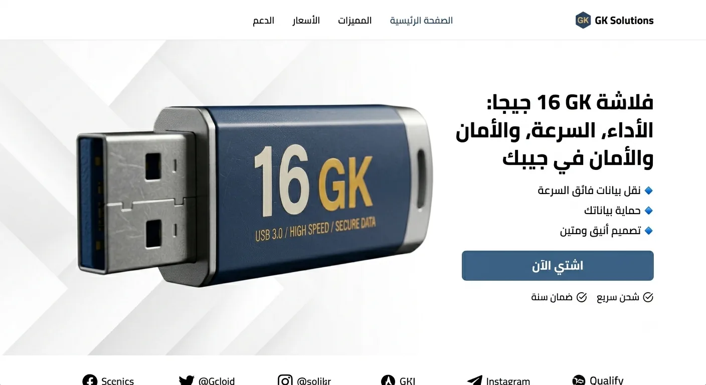 فلاش ديسك 16 جيغا